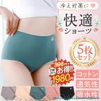 ショーツ 下着  レディースショーツ 5セット シームレスショーツ シームレスパンツ 綿 コットン ショーツ セット 女性用 20代 30代 40代 50代 60代