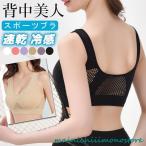 スポーツブラ レディース ズレない インナー ブラ 下着