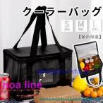 クーラーバッグ 保冷バッグ クーラ