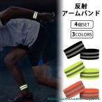  отражающий браслет-фиксатор для рукавов резинка 4 шт. комплект ремень текстильная застёжка вечер темнота ходьба бег jo серебристый g прогулка рефлектор отражатель 