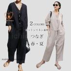 つなぎ 綿麻 レディース コンビネゾン 長袖 オールインワン 9分丈パンツ 春 オーバーオール 夏 リネンシャツ リネンパンツ コットンリネン 薄手