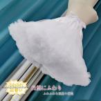 パニエ 定番 ふわふわ 可愛い アンダースカート インナー スカート ドレス  ゴージャス イベント パーティー 衣装 プリンセス