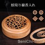 蚊取り線香ケース セーフ 花柄 象 蚊取り線香入れ 蚊取り 線香入れ 線香ホルダー スタンド 虫除け 蚊遣り 玄関 蚊取りポット 蚊よけ対策 防虫対策
