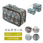 マルチケース幅30cm/ポーチ2w...