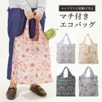送料無料マチ付きエコバッグ幅46c...