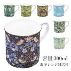 ショッピングマグカップ ボーンチャイナ マグカップ 300ml  / ロイヤルアーデン いちご泥棒 マグ カップ  コーヒーカップ ティーカップ コップ 食器 洋食器