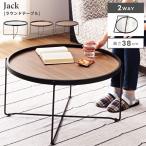 ローテーブル テーブル 折りたたみ