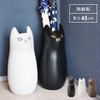傘立て おしゃれ スリム 陶器 外置き 猫 コンパクト アンブレラスタンド 北欧 玄関収納 屋外 傘置き かさたて かわいい 傘立 ねこ ブラック ブラウン ホワイト