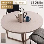 テーブル ラウンドテーブル 折りたたみ 60 90 丸テーブル ダイニングテーブル 丸 食卓テーブル ダイニング 円形 石目調 おしゃれ シンプル 北欧 モダン 机