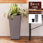 プランター 植木鉢 6号用 単品 おしゃれ モダン グリーンポット 鉢植え 大きい ハイタイプ 高さ60 観葉植物 シンプル 北欧 グレー 父の日 ギフト プレゼント