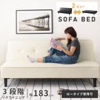 �\�t�@�[�x�b�h 3�l�|�� ��183cm 2WAY �r���O�� ���N���C�j���O �\�t�@�x�b�h �V���v�� �k�� ���_�� ���� ���U�[ ���m�g�[�� ���r �X�^�C���b�V�� ��l��炵