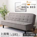 �\�t�@�[�x�b�h 3�l�|�� ��181cm 2WAY �r���O�� ���N���C�j���O �\�t�@�x�b�h �V���v�� �k�� ���_�� �t�@�u���b�N ���m�g�[�� ���r �X�^�C���b�V�� ��l��炵