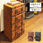 チェスト ローチェスト 木製 衣装ケース 収納ケース 引き出し収納 洋服タンス 収納 収納家具 リビングチェスト 引き出し おしゃれ 4段 完成品 アンティーク