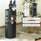 傘立て おしゃれ スリム 外置き アイアン コンパクト 北欧 アンブレラスタンド 玄関収納 屋外 傘置き 傘立て玄関 傘立 傘収納 ブラック ホワイト 黒 白 玄関