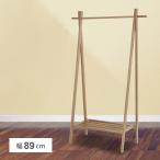 ショッピングランドセルラック ハンガーラック スリム おしゃれ コート掛け 木製 コートハンガー 洋服ラック 洋服掛け ラック 棚 収納ラック 北欧 天然木 ランドセル ランドセルラック