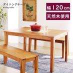 ダイニングテーブル テーブル 4人 �