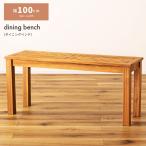  bench "в елочку" стул стул стул из дерева натуральное дерево ширина 100cm ширина 100 обеденный bench дисплей сиденье высота 45cm полка витрины Akashi a материал Akashi a Северная Европа натуральный 