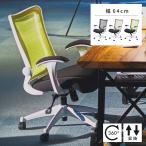 デスクチェア チェア 椅子 おしゃれ 回転 昇降 キャスター パーソナルチェア 学習椅子 テレワーク 在宅勤務 在宅ワーク 安い
