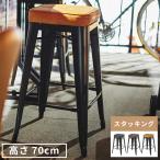 スツール 椅子 おしゃれ カウンター