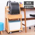 ランドセルラック 完成品 スリム キャスター付き 引き出し ランドセル置き 安い 人気
