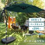  garden parasol large 294cm UV cut garden angle adjustment outdoor sunshade stylish folding leisure 