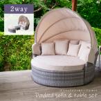 デイベッドソファ テーブル セット 