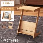 サイドテーブル ベッドサイドテーブル ナイトテーブル テーブル ベッドテーブル ミニテーブル ソファーテーブル ソファテーブル 収納 おしゃれ コーヒーテーブル