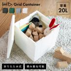 収納ボックス 不透明 20L 正方形 立�