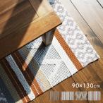 ショッピングチェアマット ラグ カーペット ラグマット 90×130cm 1畳 北欧  チェアマット おしゃれ らぐ コットンラグ キリム柄 インド綿 オールシーズン 長方形 リビング 一人暮らし