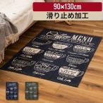 ラグ カーペット ラグマット90×130cm 0.7畳 夏用 北欧 夏用ラグ チェアマット おしゃれ コットンラグ インド綿 オールシーズン 長方形 リビング 一人暮らし