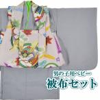  мужчина baby кимоно . ткань комплект byhh13