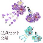 七五三髪飾り２点セット（水色/紫）tk2522