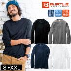 長袖Tシャツ ユニセックス バートル 155 UVカット おしゃれ 男女兼用 レディース メンズ 吸汗速乾 BURTLE ロンT リサイクル 人気 ストレッチ 消臭