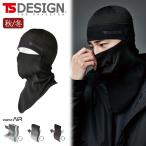 2025年新作 フェイスマスク 秋冬 TSデザイン 防風 パラグアバ ハイブリッド フェイスガード 3229 防寒 バラグアバ ウィンター スポーツ アウトドア ネックガード