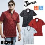 吸汗速乾 半袖 ポロシャツ 作業着 Jawin ワークウェア 55334 カジュアル ワーク ドライ 作業服 抗菌 消臭 ユニセックス ジャウィン 自重堂　メール便送料無料