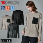 2024年 新作 TSデザイン 長袖Tシャツ オールシーズン ニッカーズドライロングスリーブTシャツ 55351 作業着 スポーツ アウトドア かっこいい おしゃれ ポケット