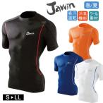 夏に最適 クールインナーシャツ Jawin ジャウィン 56134 半袖 春夏 ストレッチ 接触冷感 吸汗速乾 消臭 抗菌 アウトドア ドライ 自重堂 着圧 コンプレッション