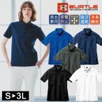 半袖 ボタンダウン ポロシャツ ユニセックス バートル 717 UVカット 男女兼用 レディース メンズ 吸汗速乾 BURTLEストレッチ 消臭 ドライ 父の日