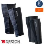 TSデザイン 秋冬 レッグウォーマー 足カバー 脚カバー 84294 作業着 農作業 作業服 ヒート ウォーム ホット ワーク 左右1セット 男女兼用 藤和  送料無料