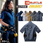 空調服 バートル エアークラフト ブルゾン 半袖 ワークウェア ユニセックス ブルゾン BURTLE AC7146 男女兼用 作業服 猛暑対策 AIRCRAFT ウェアのみ