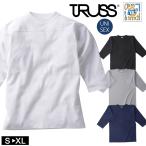 七分袖 無地 Tシャツ オープンエンド フットボールTシャツ 切替 OE1240 男女兼用 ユニセックス 綿100% コットン カジュアル TRUSS