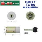  ключ замена FUKI,fki30650053tia ключ TC-RA MIWA RA,85RA,82RA таблеток соответствует серебряный цвет ключ 5шт.
