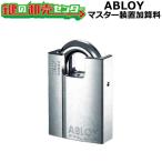 ABLOY, Abu roi юг столица таблеток тормозные колодки оборудование прибавление стоимость 