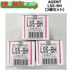 3 шт. комплект AGENT,e-jentoLS5-BH серебряный цвет MIWA BH,LD ключ для замены цилиндр ключ замена 