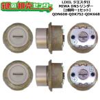 2 шт такой же один QDN608-QDK752-QDK668 Z-3S1-DHYDjie старт II S type руль ручной для цилиндр комплект DN цилиндр стандарт ключ 5шт.@ имеется LIXIL TOSTEM
