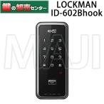  ключ замена LOCKMAN, блокировка man ID-602Bhook цифровой замок . дверь соответствует type 