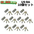 10 шт. комплект MIWA, прекрасный мир блокировка U9RA,85RA,82RA цилиндр MCY-112 MCY112 ST цвет ключ замена 