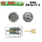  ключ замена MIWA, прекрасный мир блокировка U9SL77-1 цилиндр ST серебряный цвет 