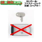  Япония блокировка сервис,NLS да .-.* застежка-молния блокировка двоякое применение . ключ * запасной ключ 