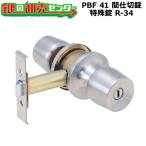 PBF 41 промежуток перегородка таблеток особый таблеток иен тубус таблеток R-34 ключ замена 